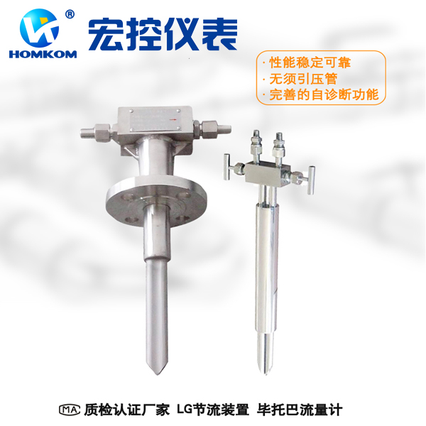 畢托巴流量計